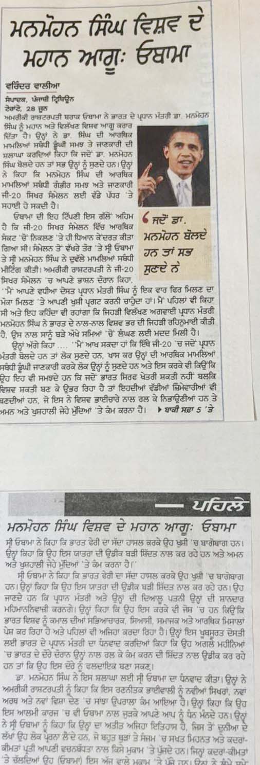 G-20 Summit Varinder Walia